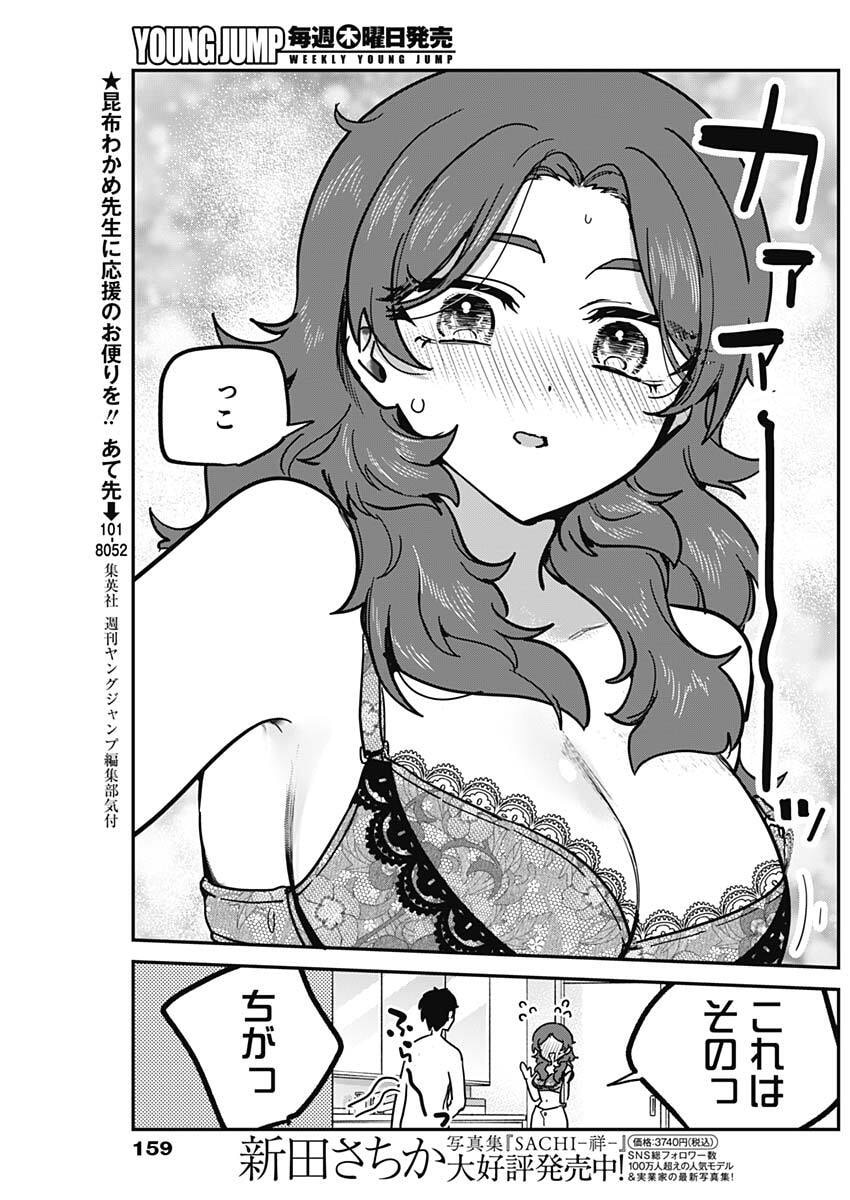 私のこと好きじゃなかったのかよ Chap 29 - Next Chap 30
