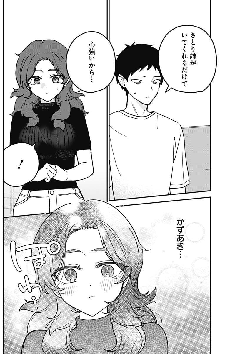 私のこと好きじゃなかったのかよ Chap 29 - Next Chap 30