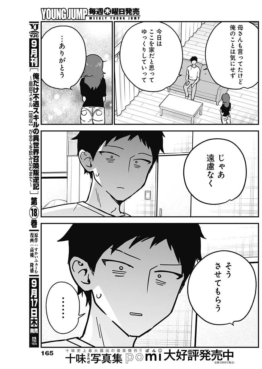 私のこと好きじゃなかったのかよ Chap 29 - Next Chap 30