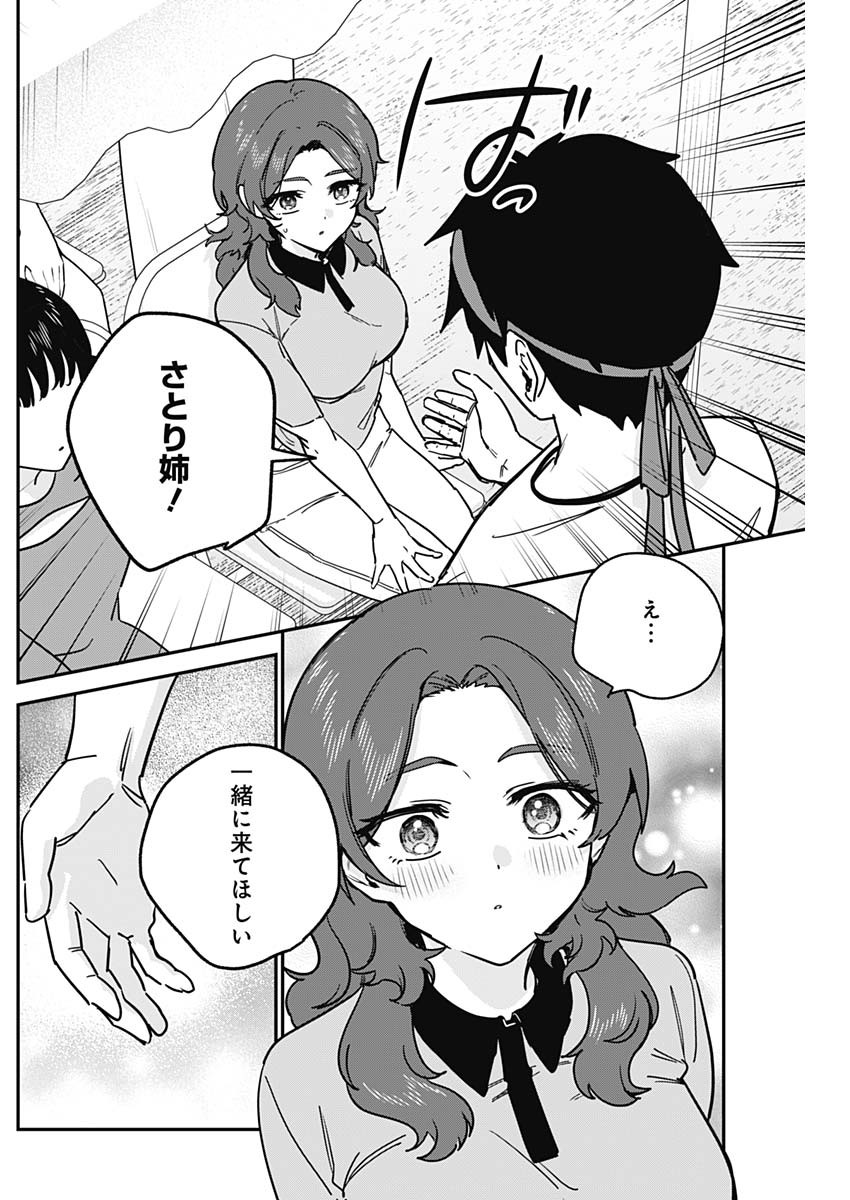 私のこと好きじゃなかったのかよ Chap 26 - Next Chap 27