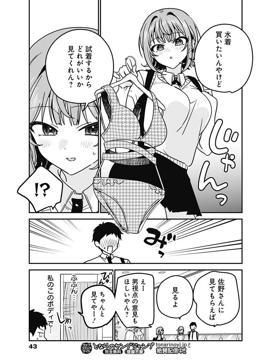 私のこと好きじゃなかったのかよ Chap 30 - Next Chap 31