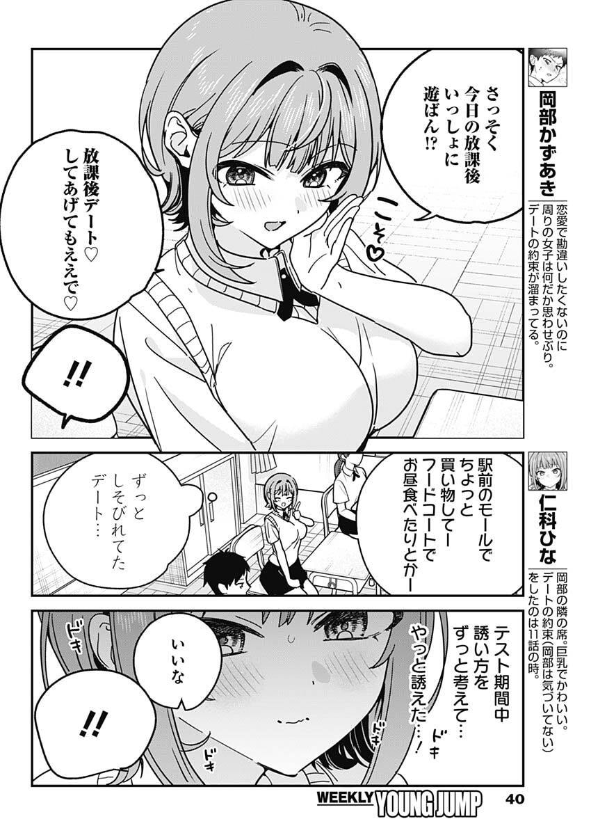 私のこと好きじゃなかったのかよ Chap 30 - Next Chap 31