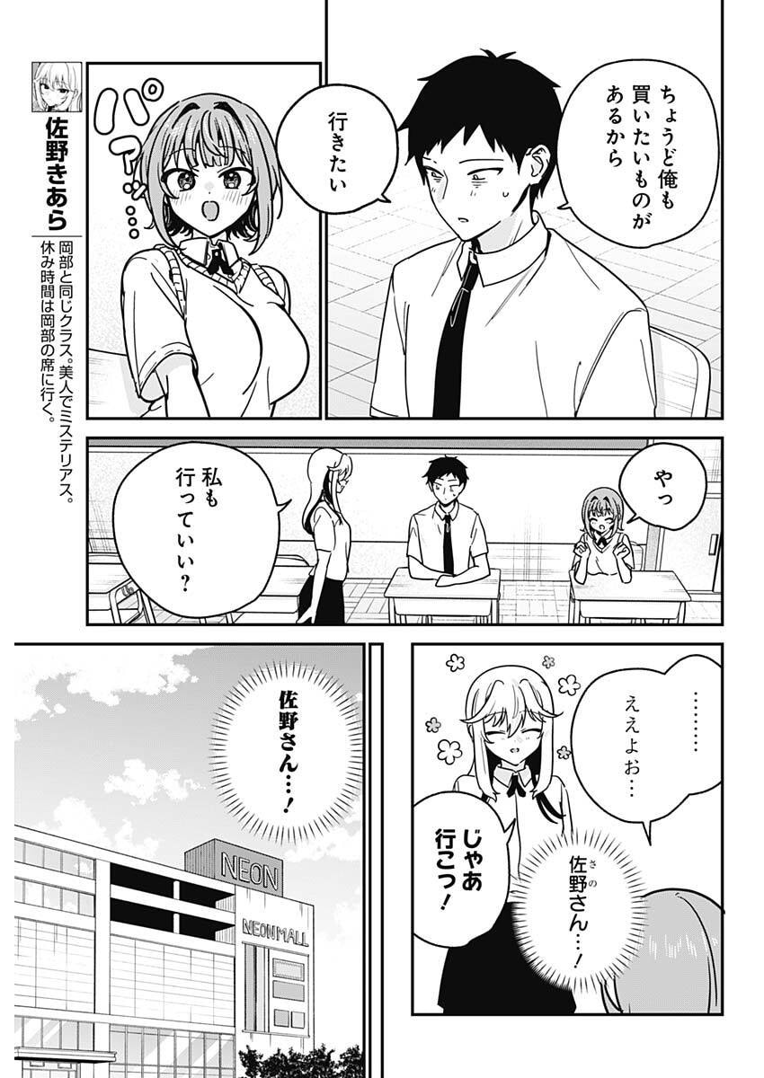 私のこと好きじゃなかったのかよ Chap 30 - Next Chap 31