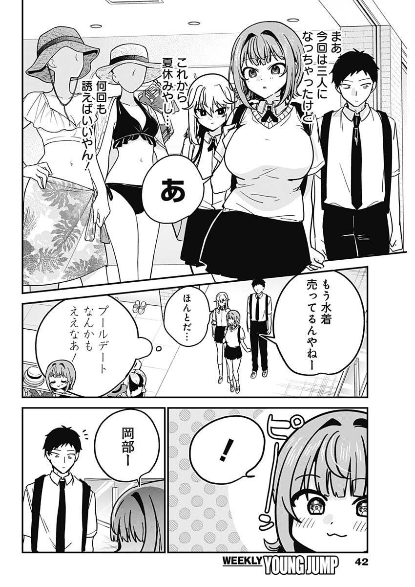 私のこと好きじゃなかったのかよ Chap 30 - Next Chap 31