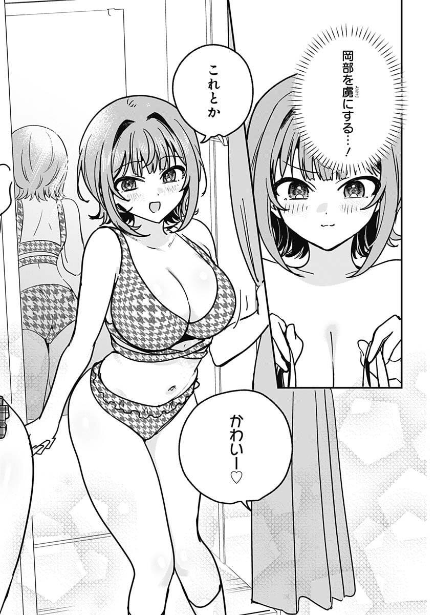 私のこと好きじゃなかったのかよ Chap 30 - Next Chap 31