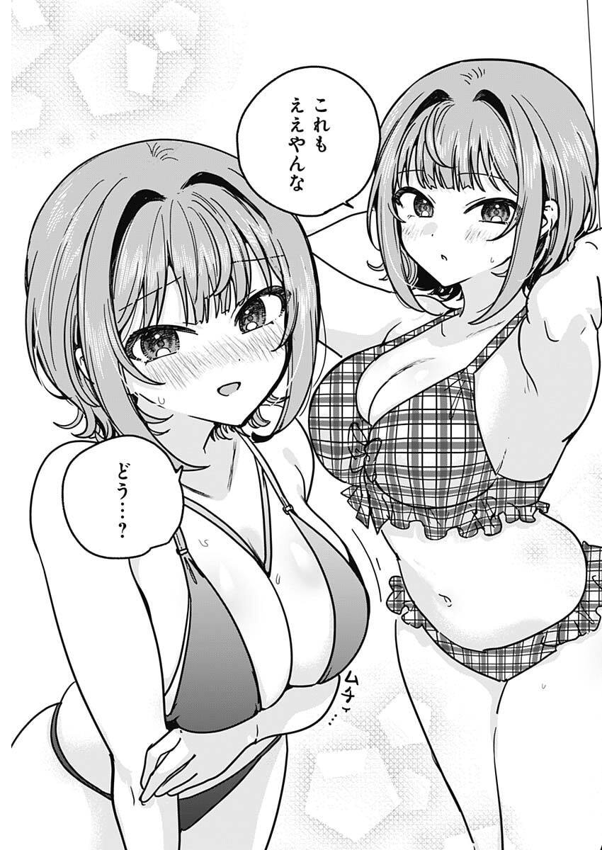 私のこと好きじゃなかったのかよ Chap 30 - Next Chap 31