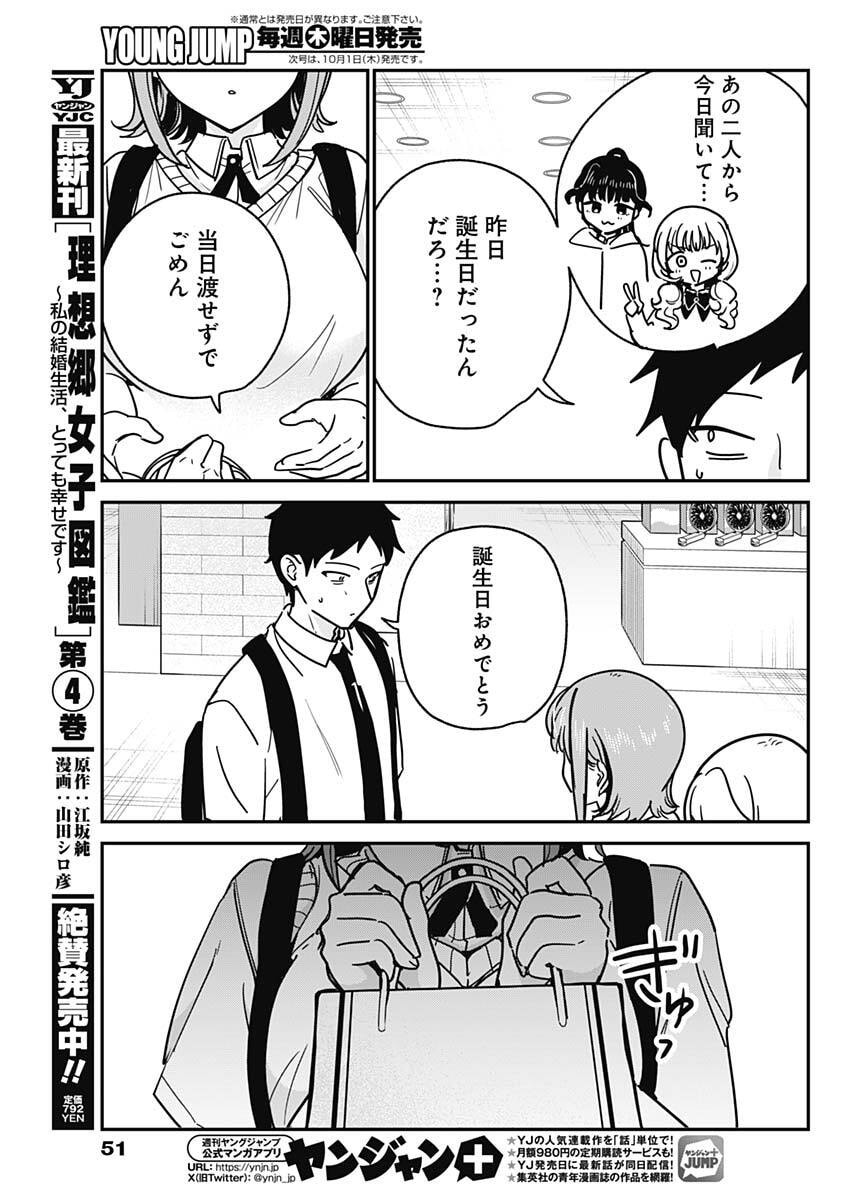 私のこと好きじゃなかったのかよ Chap 30 - Next Chap 31
