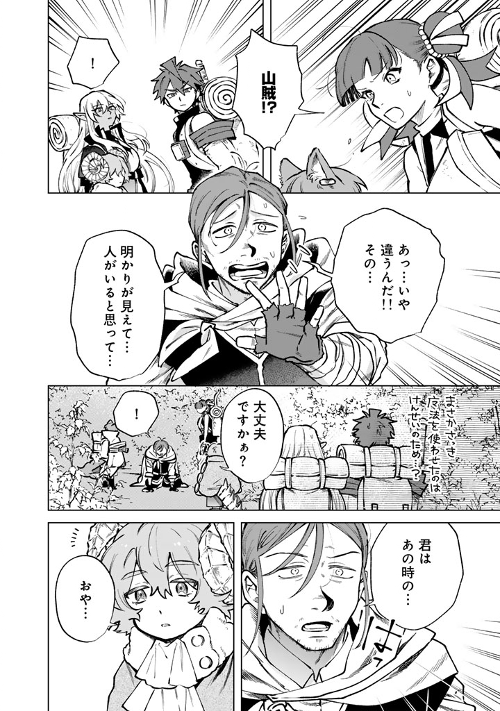 私の心はおじさんである Chap 43 - Next Chap 44
