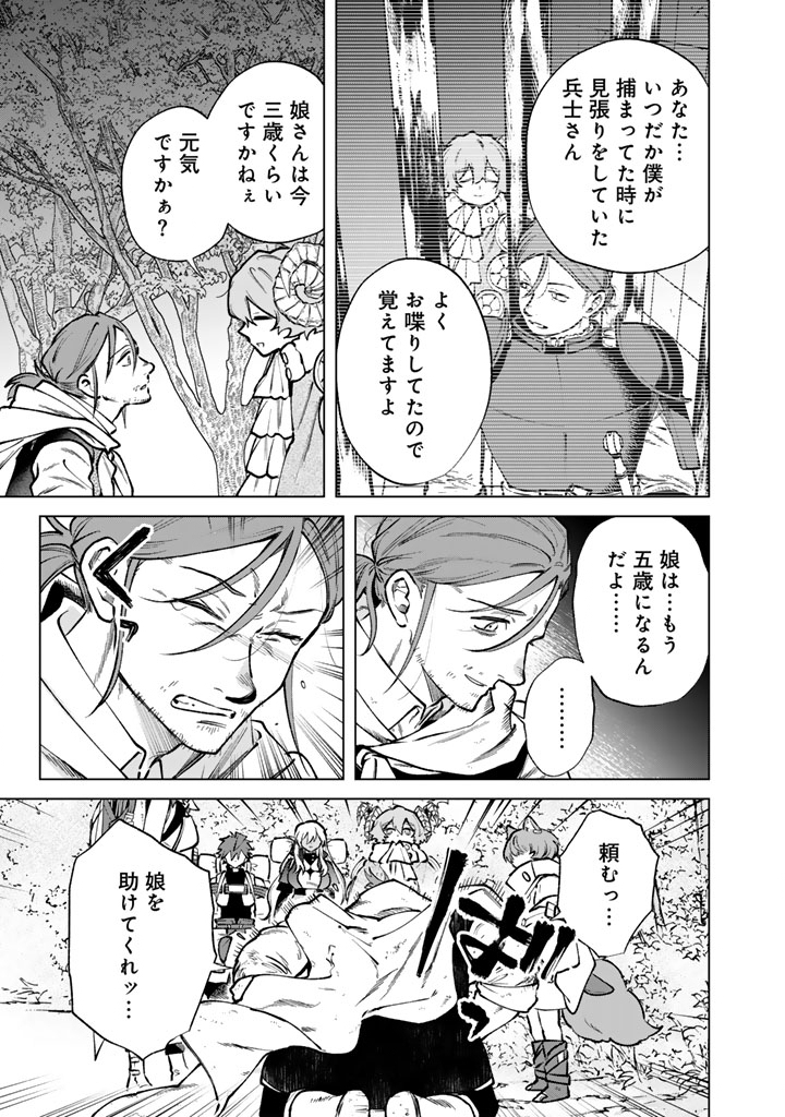 私の心はおじさんである Chap 43 - Next Chap 44