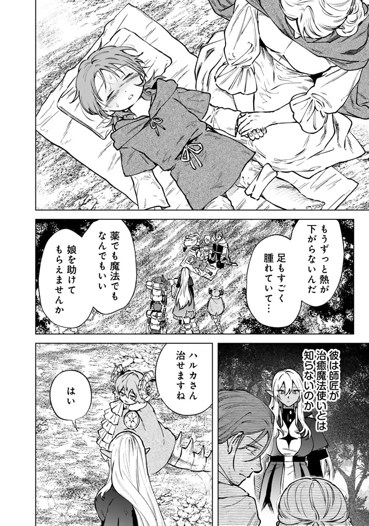 私の心はおじさんである Chap 43 - Next Chap 44