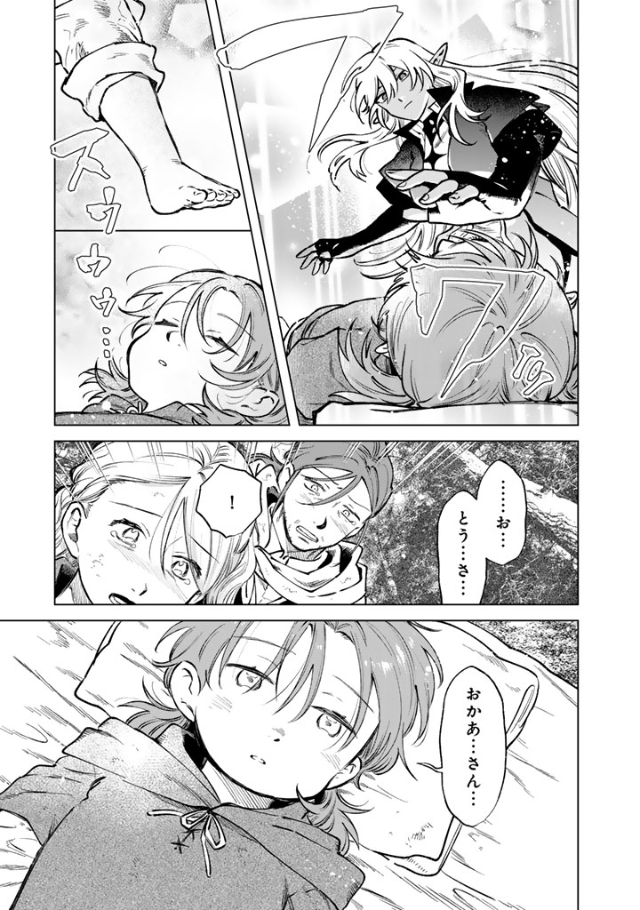 私の心はおじさんである Chap 43 - Next Chap 44