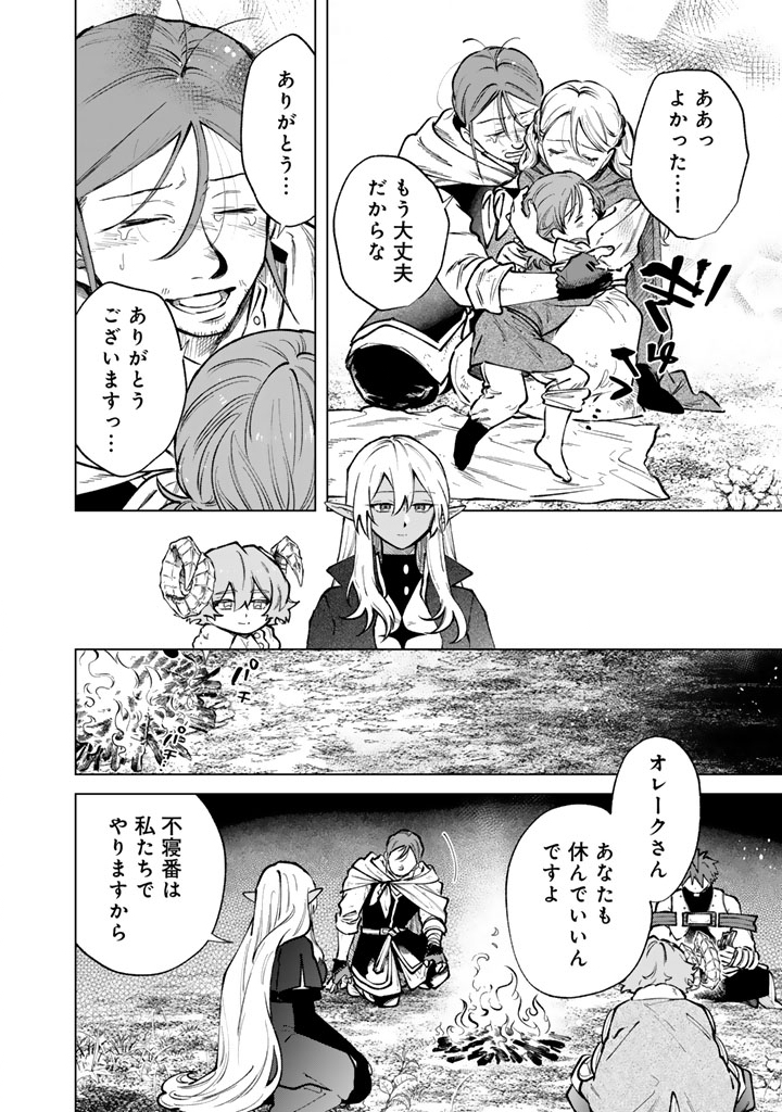 私の心はおじさんである Chap 43 - Next Chap 44