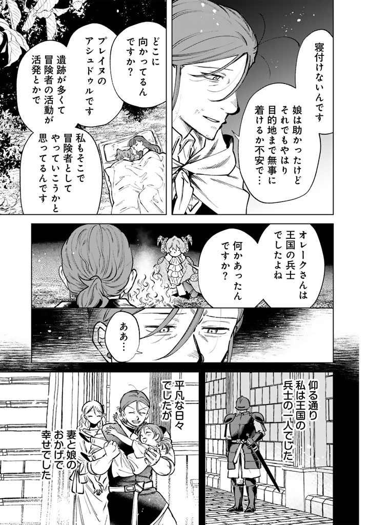 私の心はおじさんである Chap 43 - Next Chap 44
