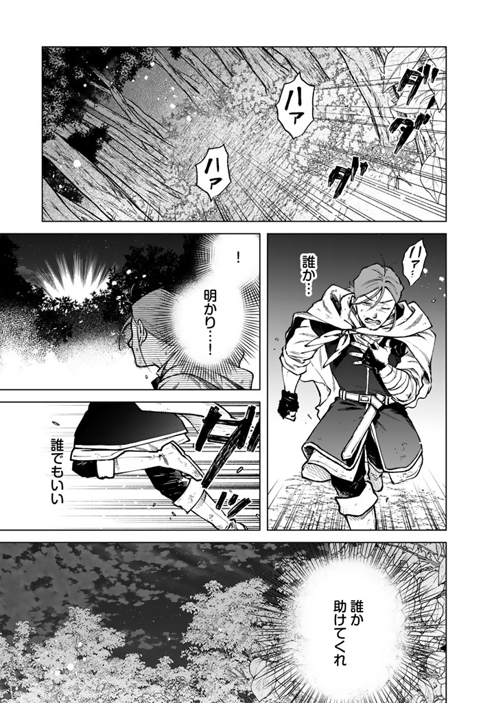 私の心はおじさんである Chap 43 - Next Chap 44