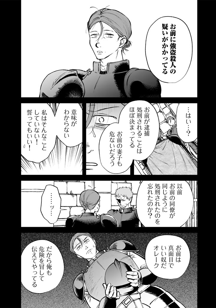 私の心はおじさんである Chap 43 - Next Chap 44