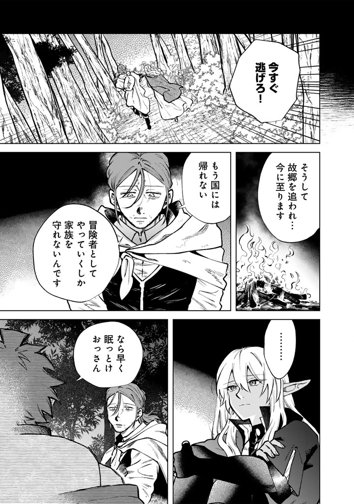 私の心はおじさんである Chap 43 - Next Chap 44