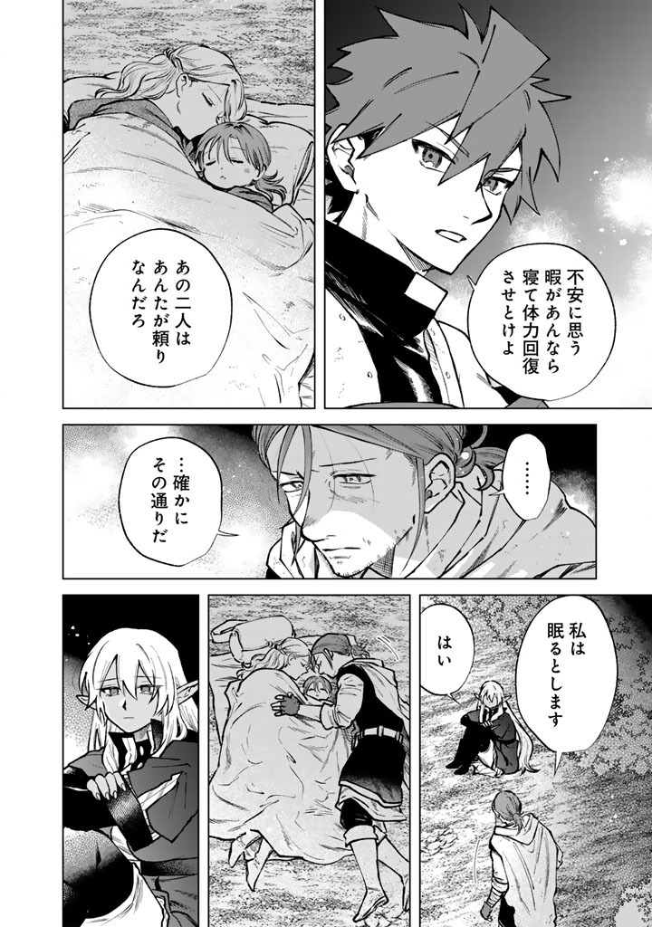 私の心はおじさんである Chap 43 - Next Chap 44