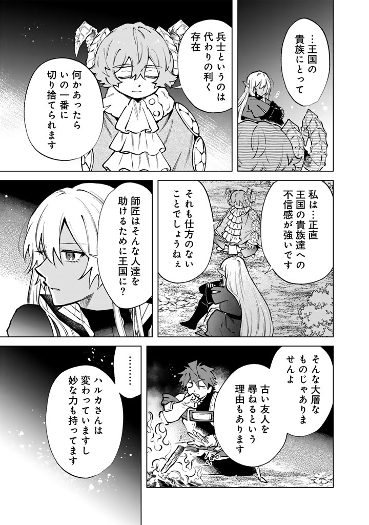 私の心はおじさんである Chap 43 - Next Chap 44