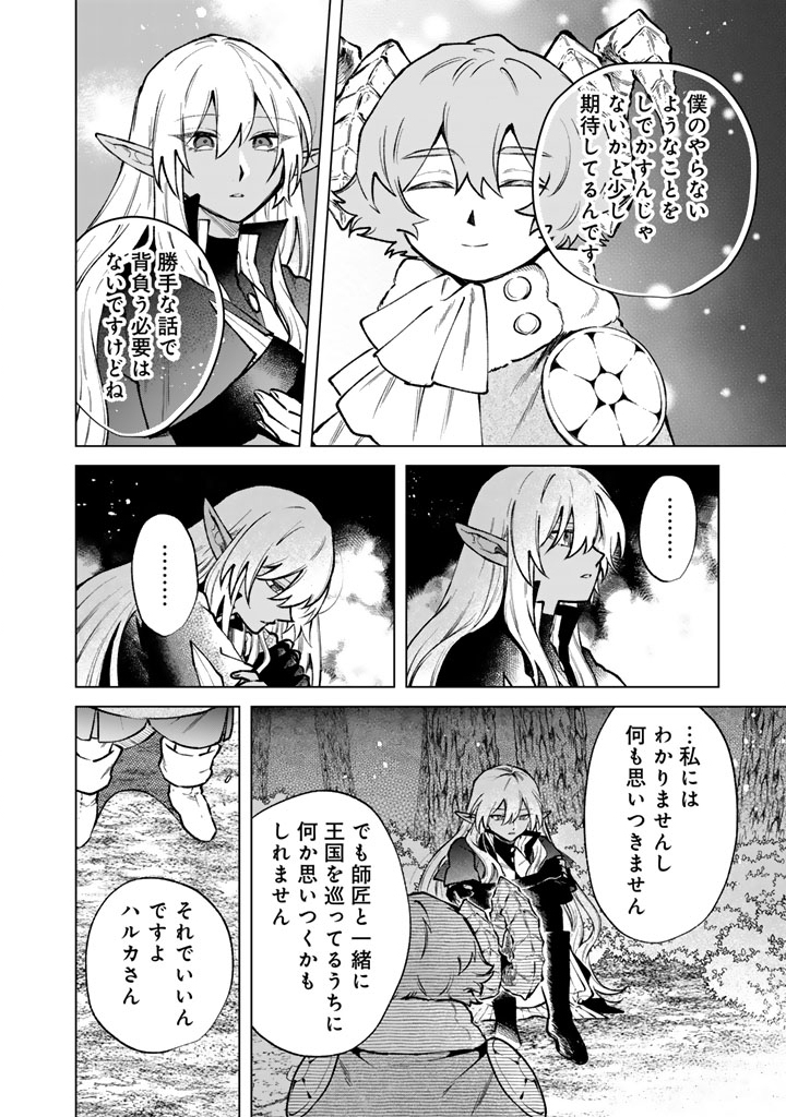 私の心はおじさんである Chap 43 - Next Chap 44