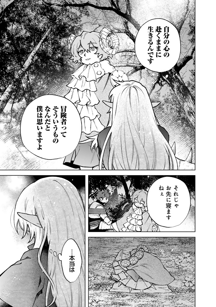 私の心はおじさんである Chap 43 - Next Chap 44