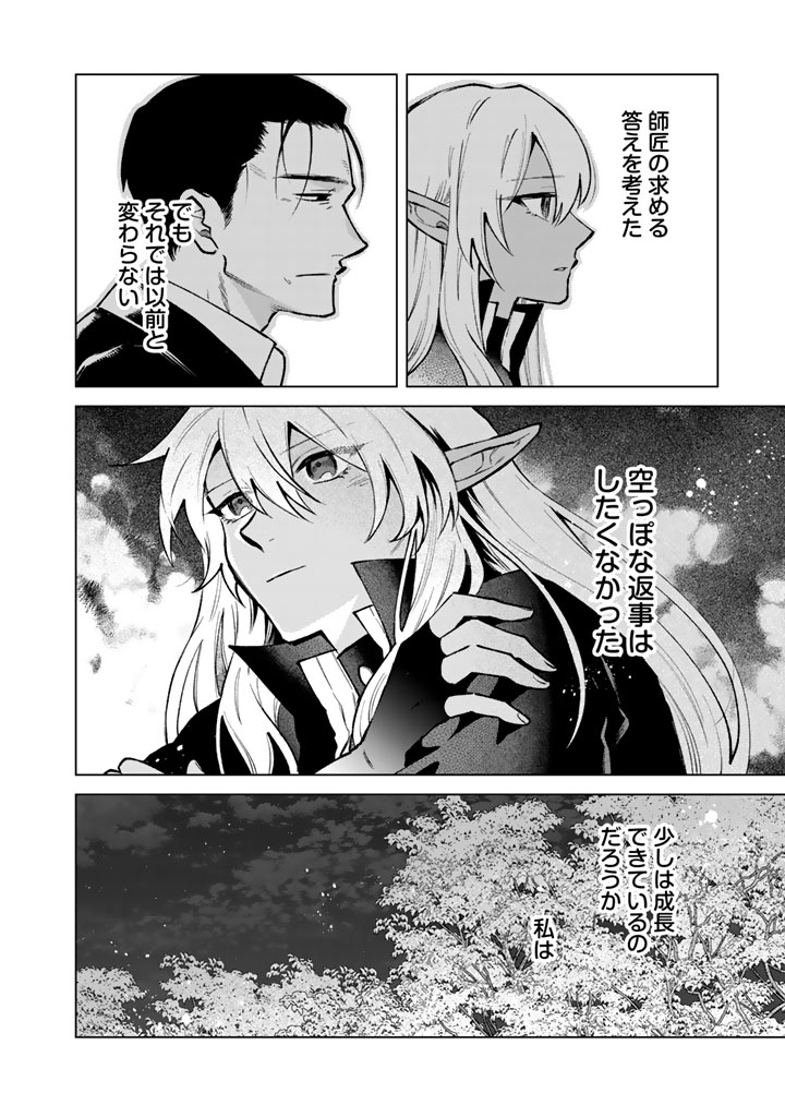 私の心はおじさんである Chap 43 - Next Chap 44