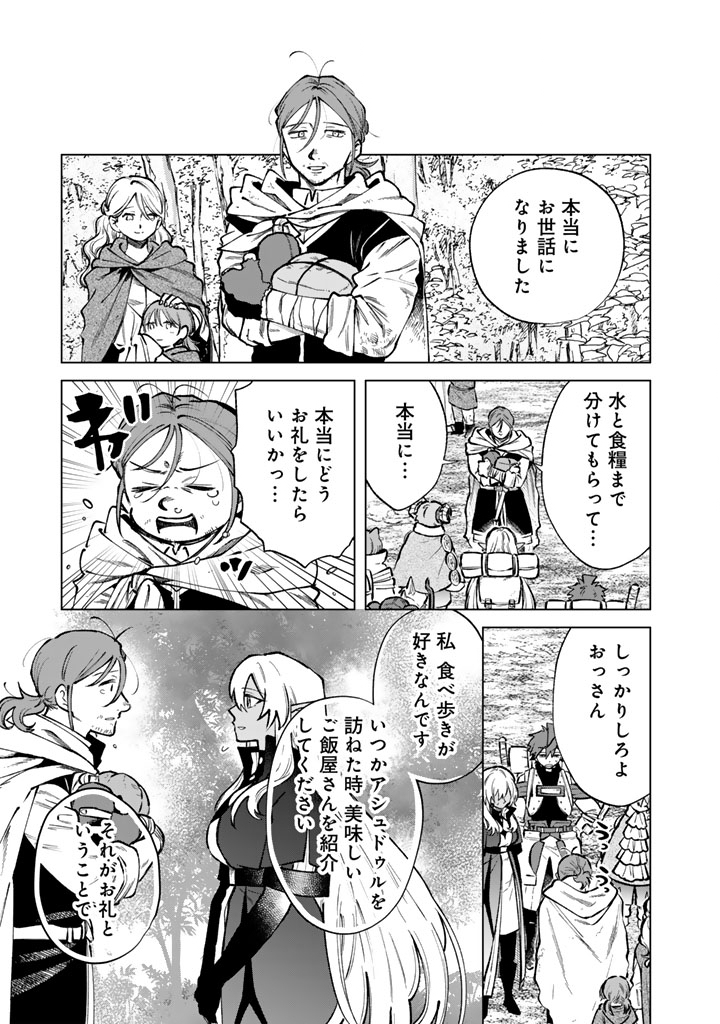 私の心はおじさんである Chap 43 - Next Chap 44