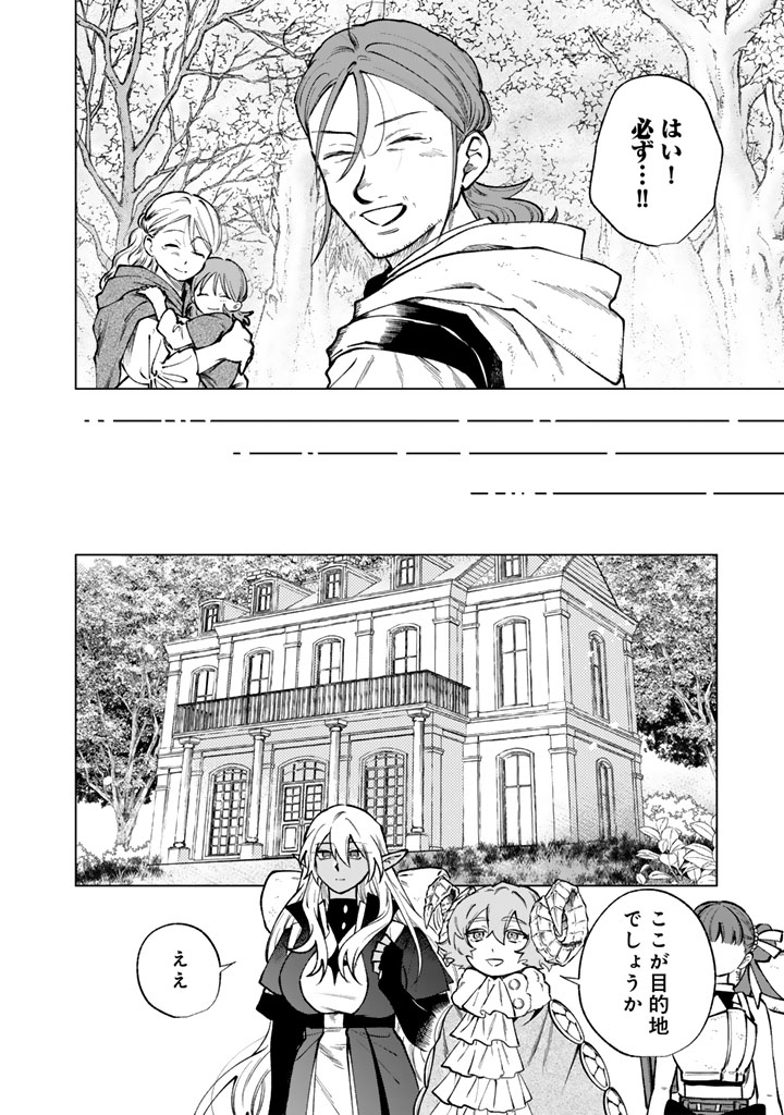 私の心はおじさんである Chap 43 - Next Chap 44