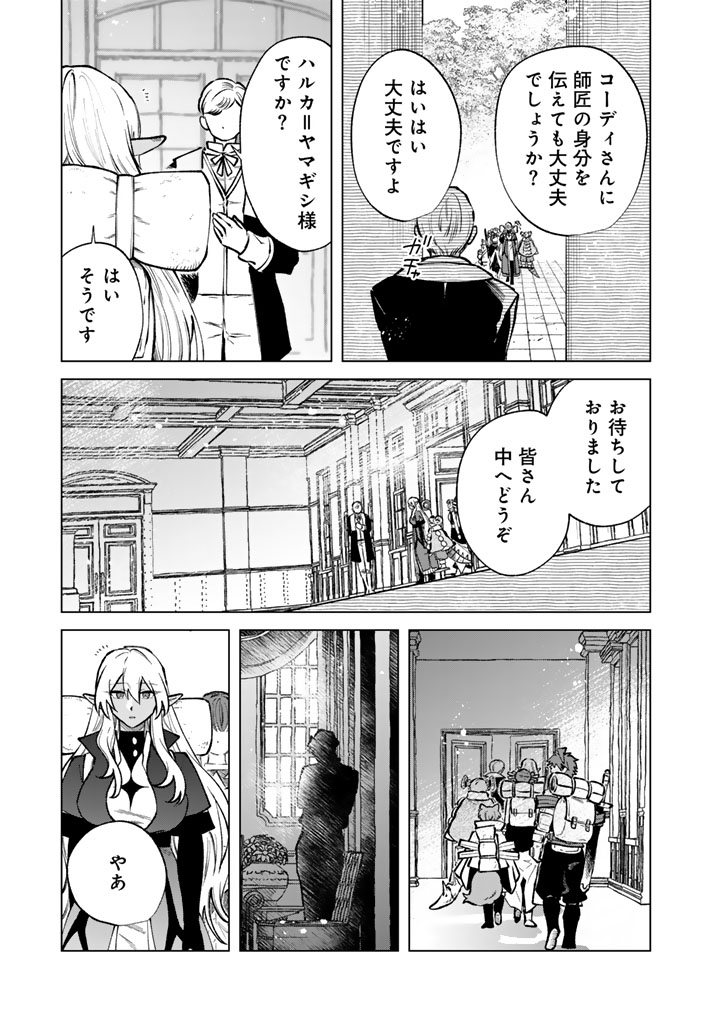 私の心はおじさんである Chap 43 - Next Chap 44