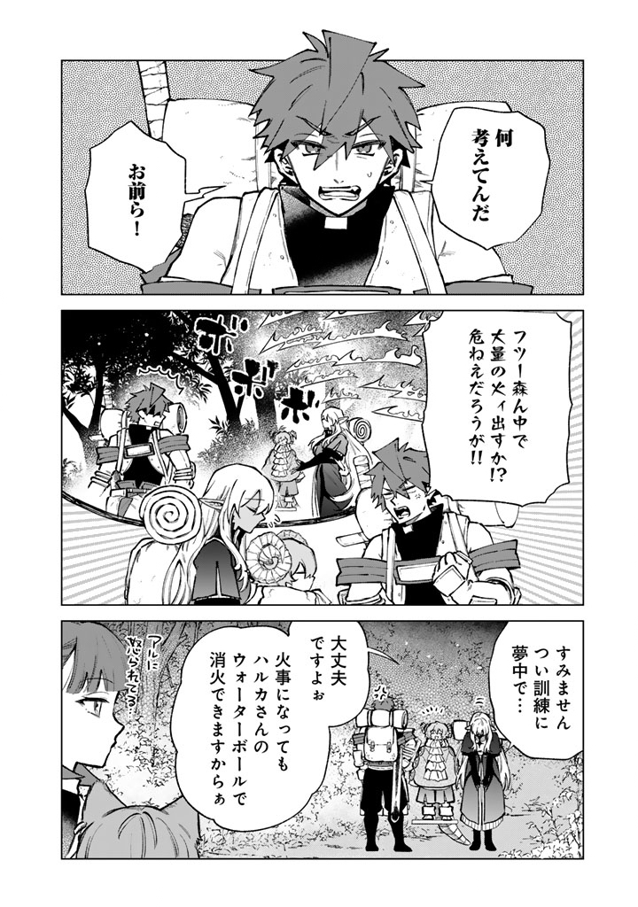 私の心はおじさんである Chap 43 - Next Chap 44