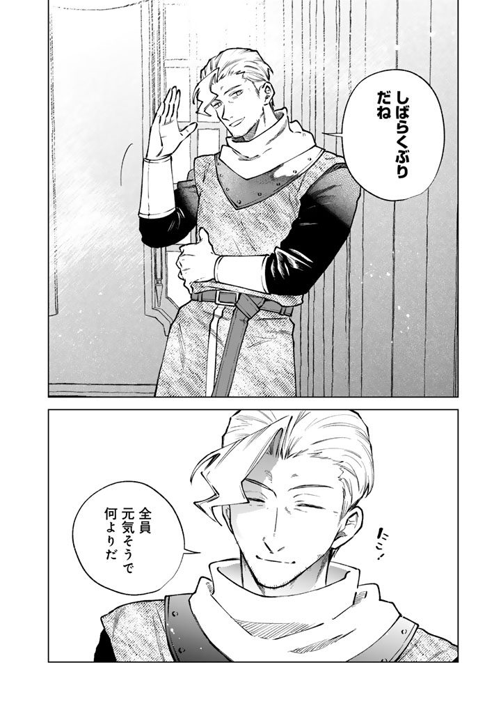 私の心はおじさんである Chap 43 - Next Chap 44