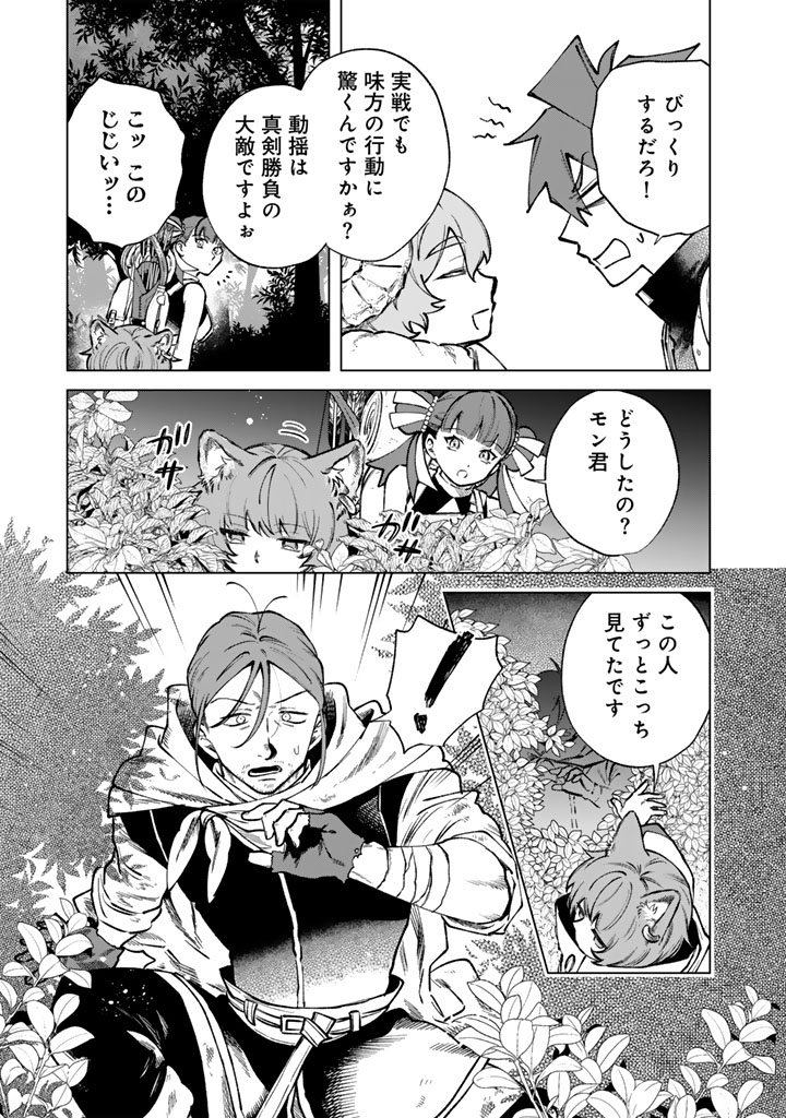 私の心はおじさんである Chap 43 - Next Chap 44