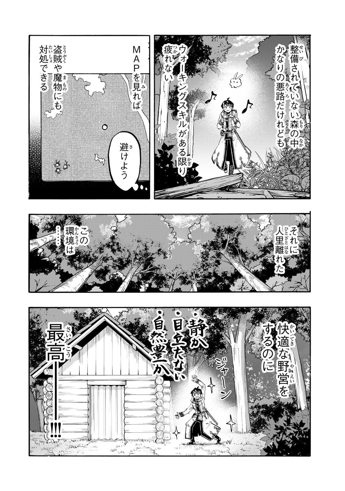 Isekai Walking Chap 160 - Next Chap 161