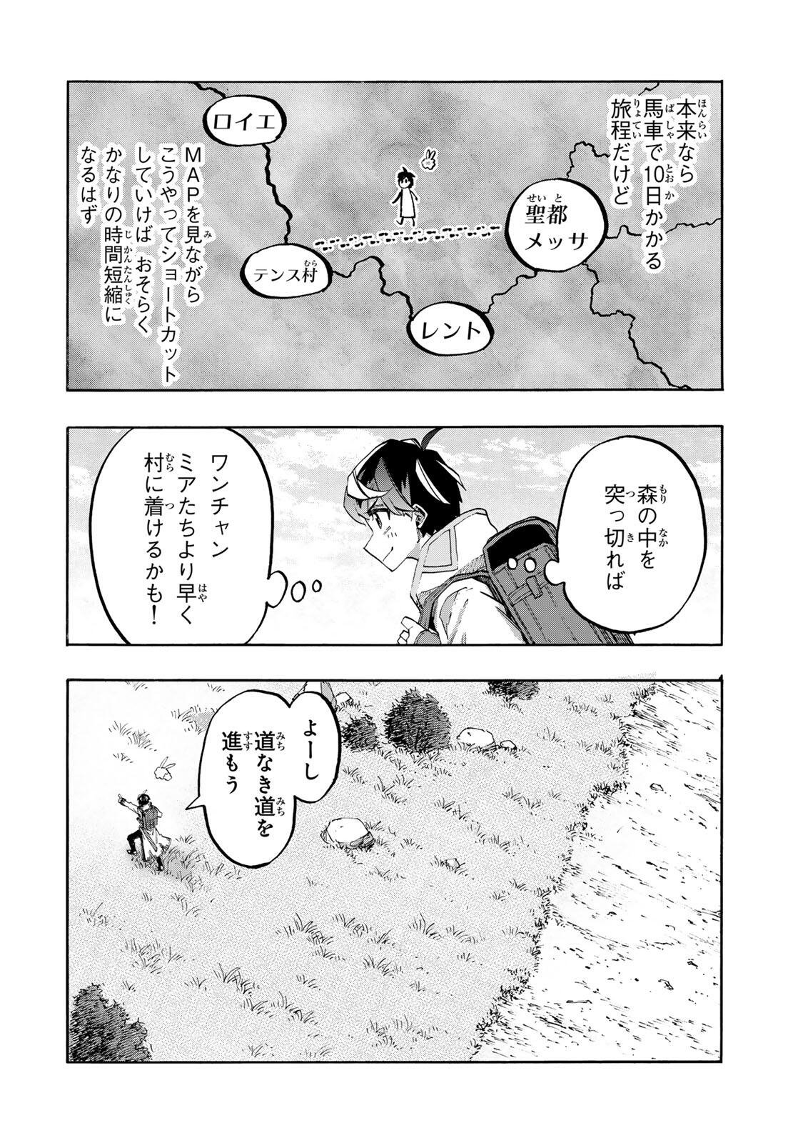 Isekai Walking Chap 160 - Next Chap 161