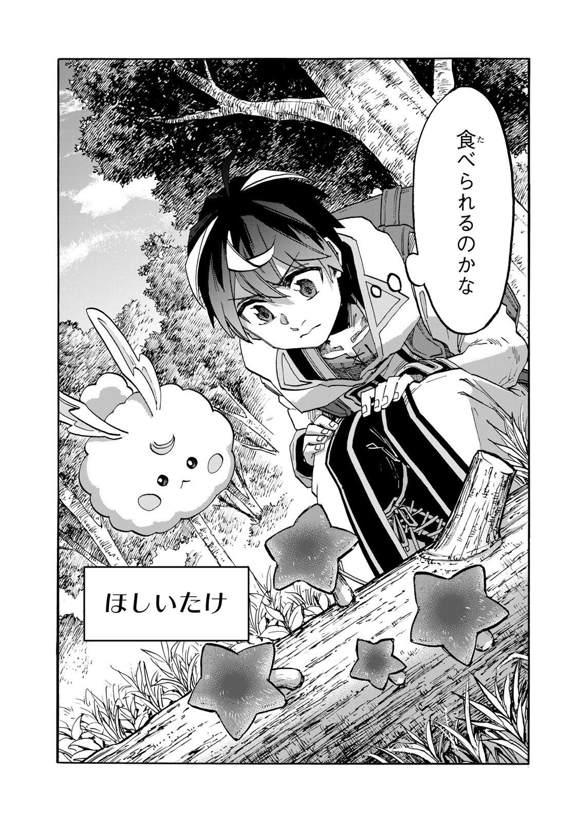 Isekai Walking Chap 160 - Next Chap 161