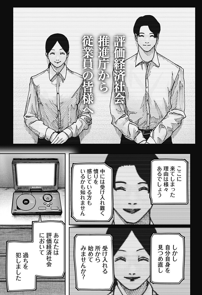 大人大戦 Chap 62 - Next Chap 63