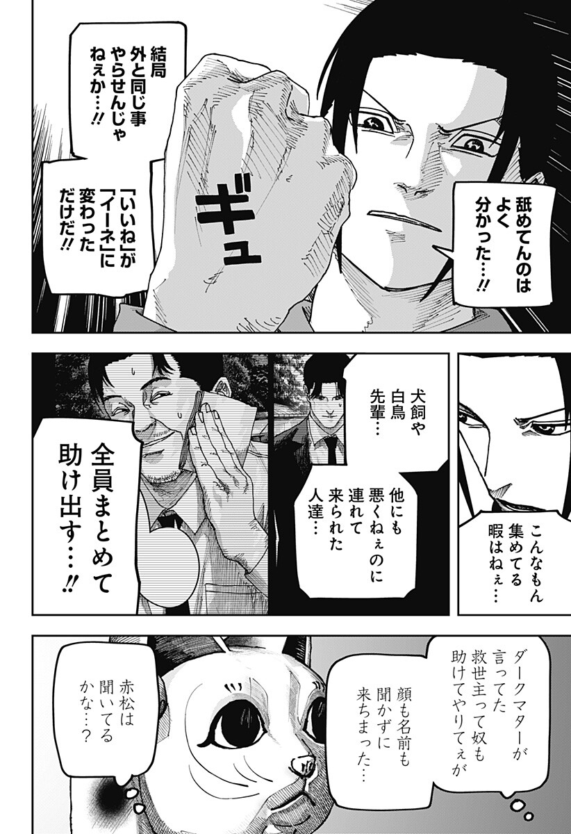 大人大戦 Chap 62 - Next Chap 63