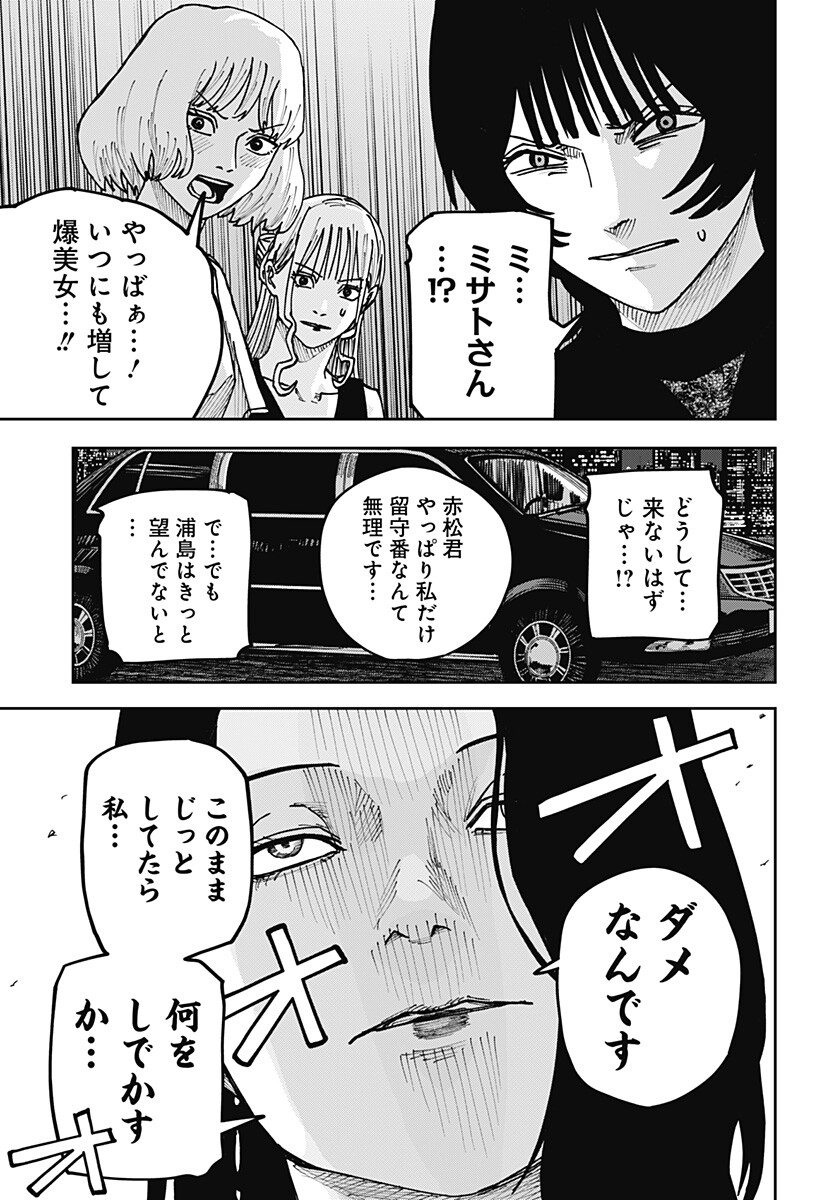 大人大戦 Chap 63 - Next Chap 64