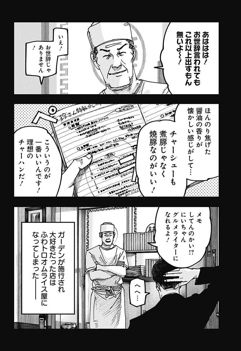 大人大戦 Chap 63 - Next Chap 64