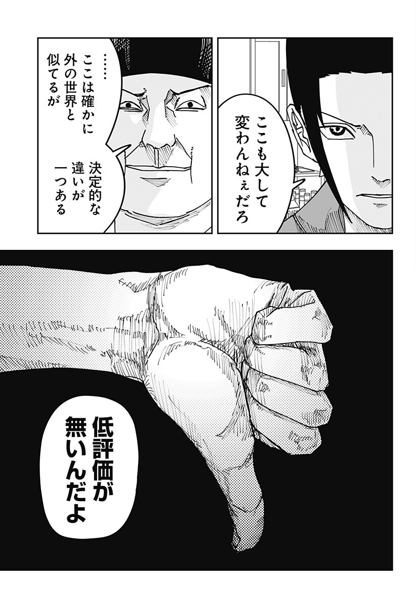 大人大戦 Chap 63 - Next Chap 64