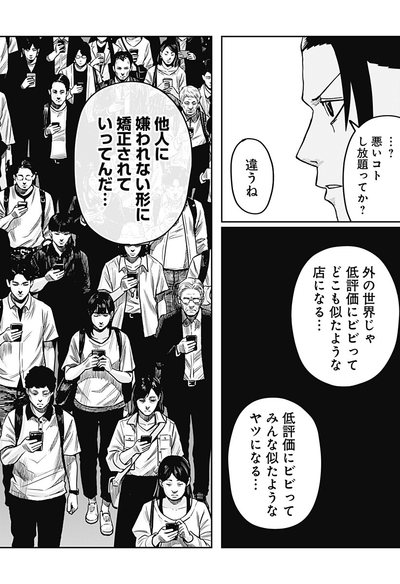 大人大戦 Chap 63 - Next Chap 64