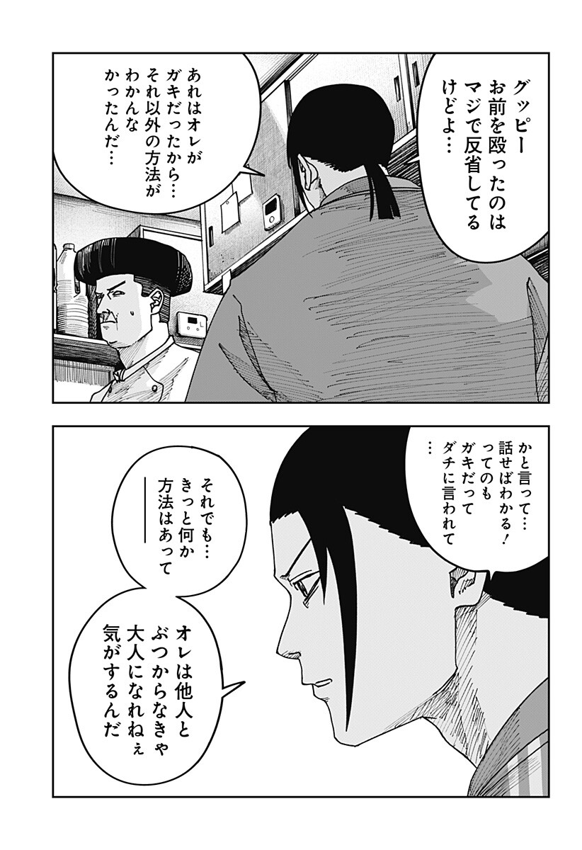 大人大戦 Chap 63 - Next Chap 64