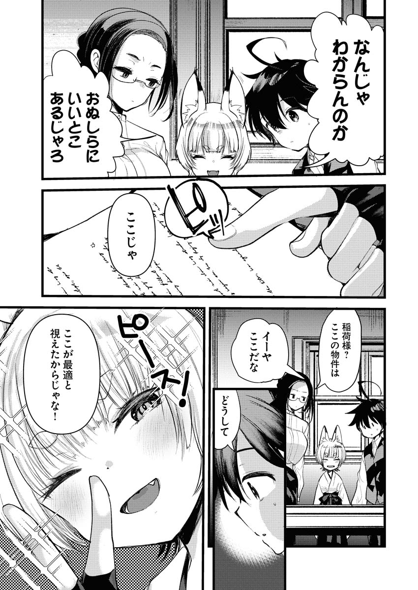 Isekai Hotel e Youkoso - Mazoku de Yuusha na Saikyou Ane-tachi Kara Dekiaisarete Komattemasu Chap 8 - Next Chap 9