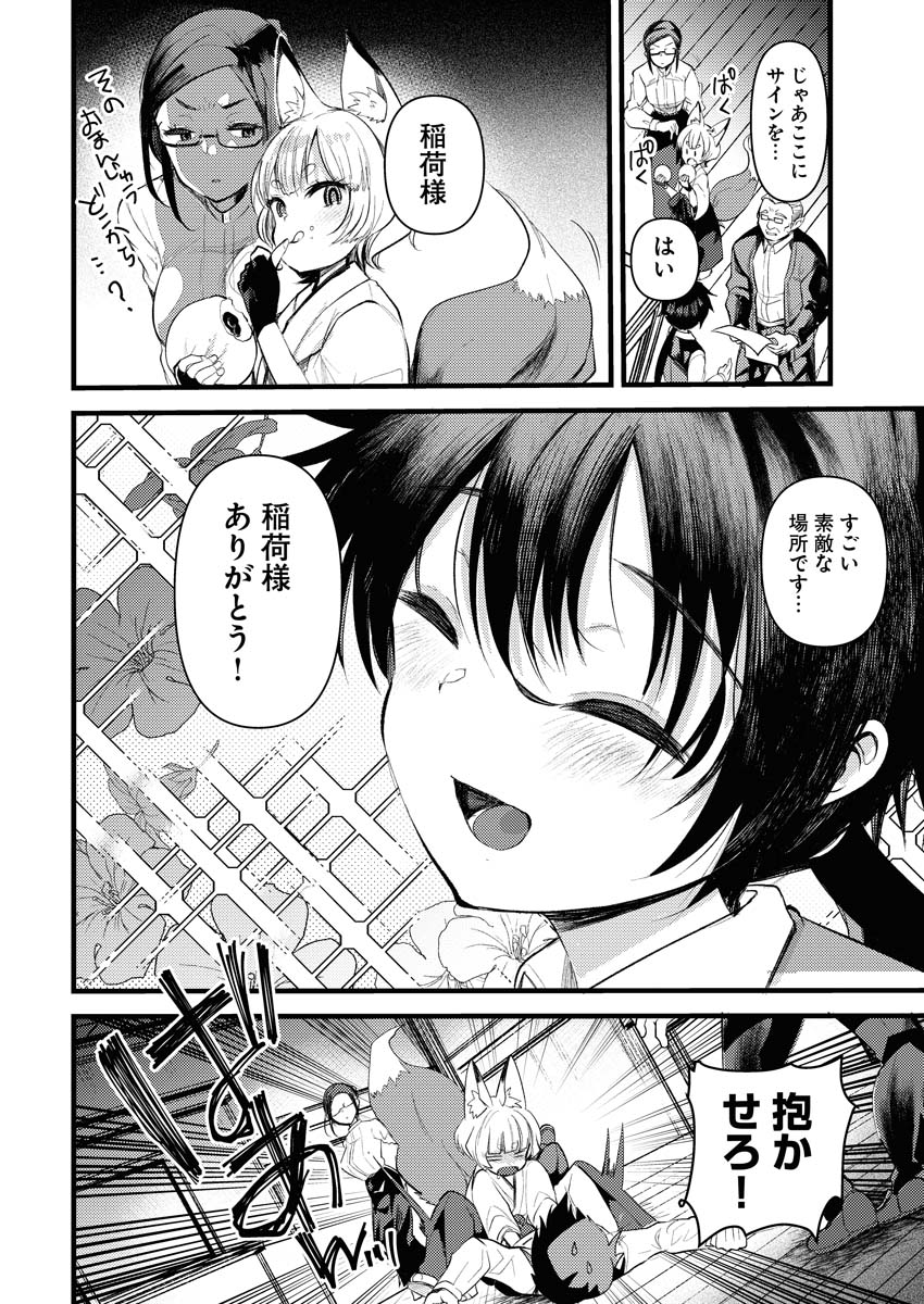 Isekai Hotel e Youkoso - Mazoku de Yuusha na Saikyou Ane-tachi Kara Dekiaisarete Komattemasu Chap 8 - Next Chap 9