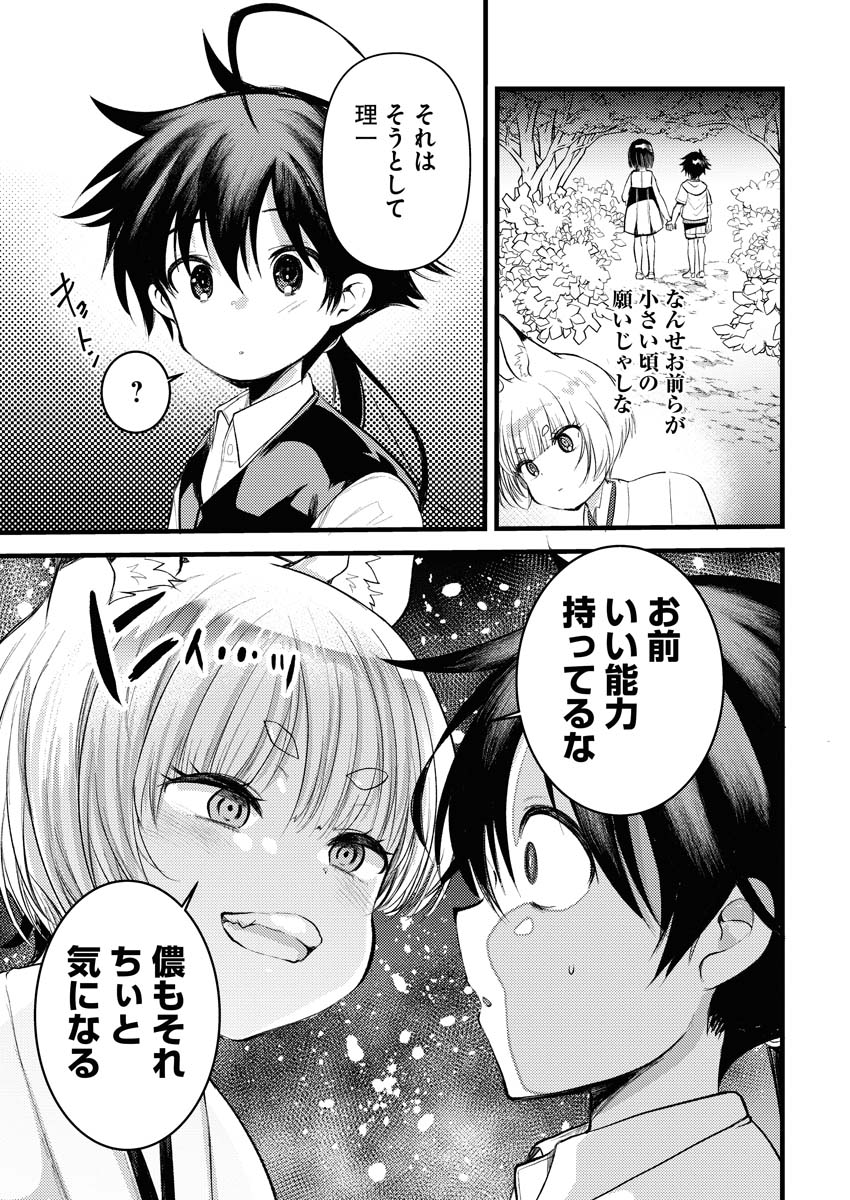 Isekai Hotel e Youkoso - Mazoku de Yuusha na Saikyou Ane-tachi Kara Dekiaisarete Komattemasu Chap 8 - Next Chap 9