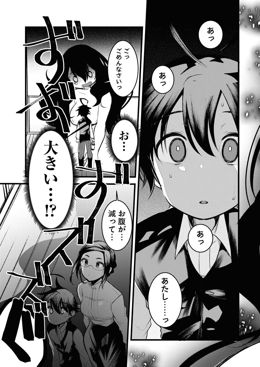 Isekai Hotel e Youkoso - Mazoku de Yuusha na Saikyou Ane-tachi Kara Dekiaisarete Komattemasu Chap 9 - Next Chap 10