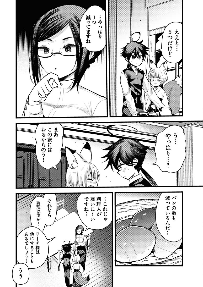 Isekai Hotel e Youkoso - Mazoku de Yuusha na Saikyou Ane-tachi Kara Dekiaisarete Komattemasu Chap 9 - Next Chap 10