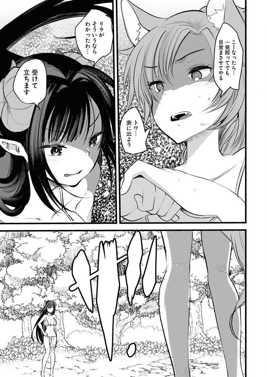 Isekai Hotel e Youkoso - Mazoku de Yuusha na Saikyou Ane-tachi Kara Dekiaisarete Komattemasu Chap 4 - Next Chap 5