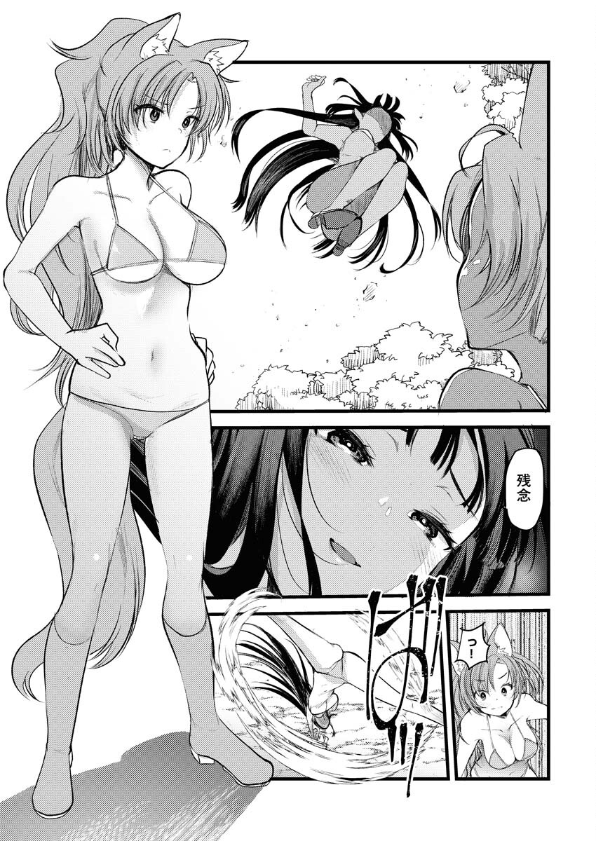 Isekai Hotel e Youkoso - Mazoku de Yuusha na Saikyou Ane-tachi Kara Dekiaisarete Komattemasu Chap 4 - Next Chap 5