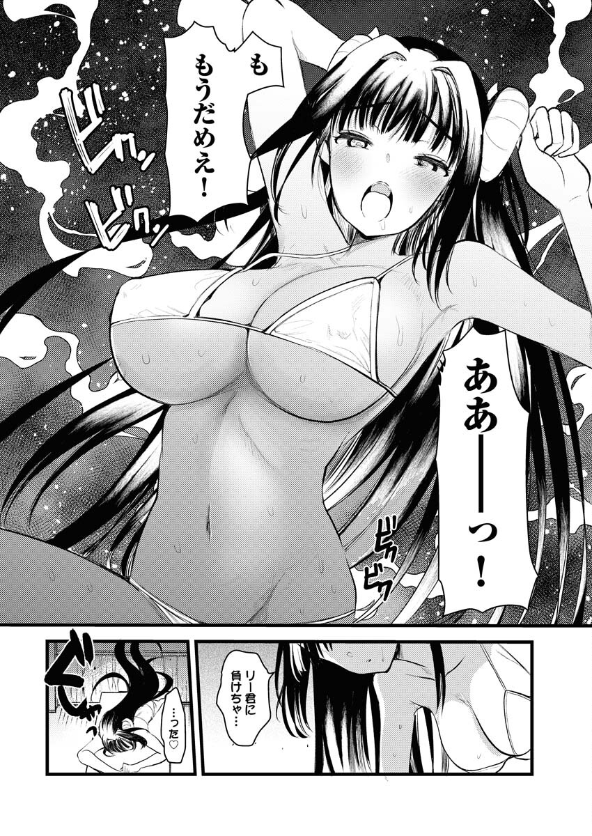 Isekai Hotel e Youkoso - Mazoku de Yuusha na Saikyou Ane-tachi Kara Dekiaisarete Komattemasu Chap 4 - Next Chap 5