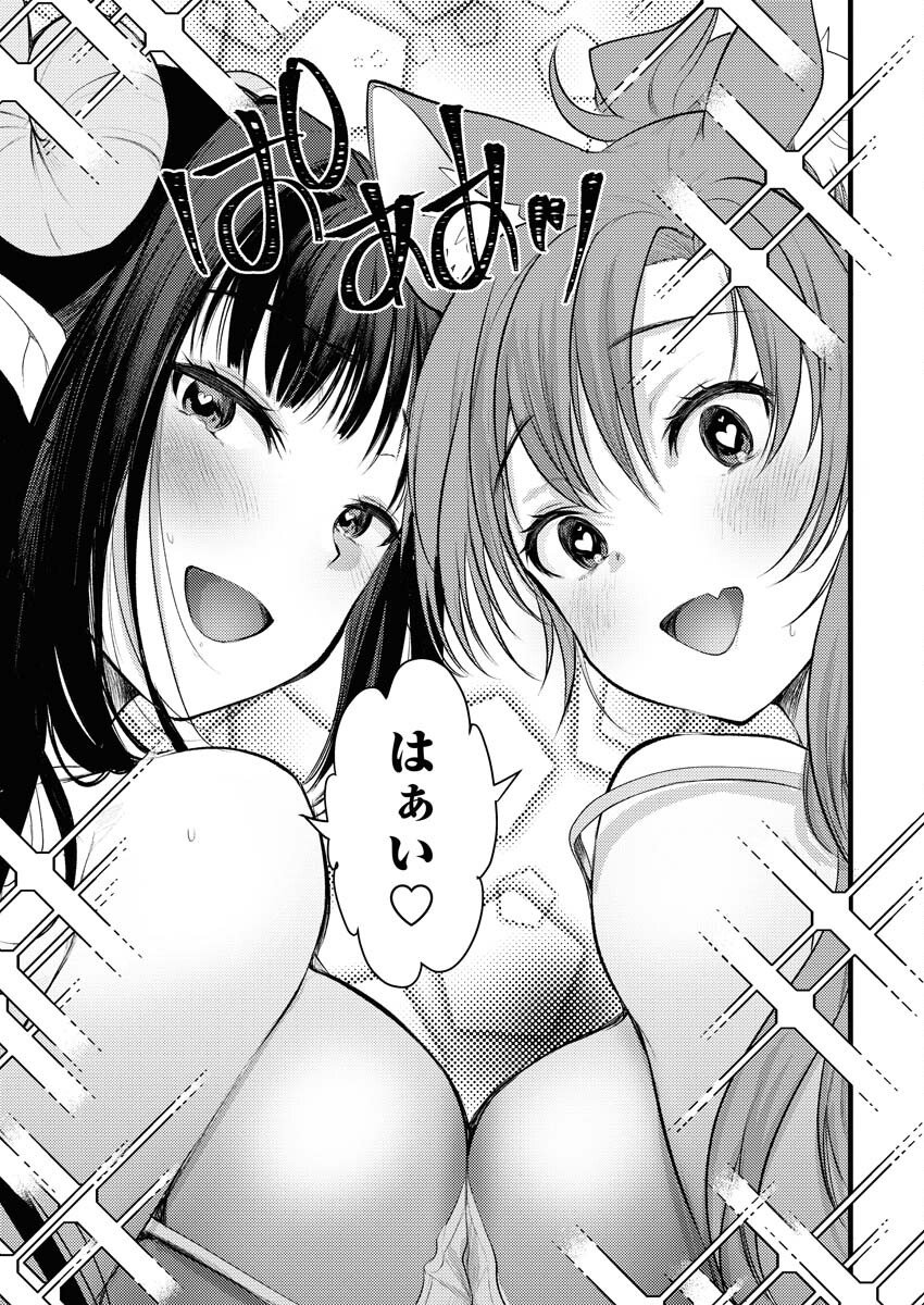 Isekai Hotel e Youkoso - Mazoku de Yuusha na Saikyou Ane-tachi Kara Dekiaisarete Komattemasu Chap 4 - Next Chap 5